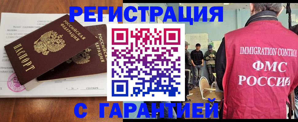 прописка в квартире в Дзержинском